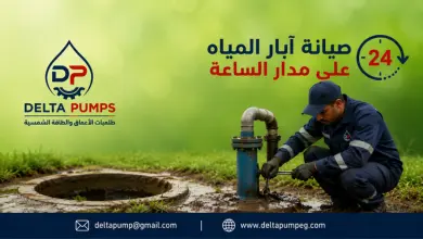 صيانة ابار المياه جوفية